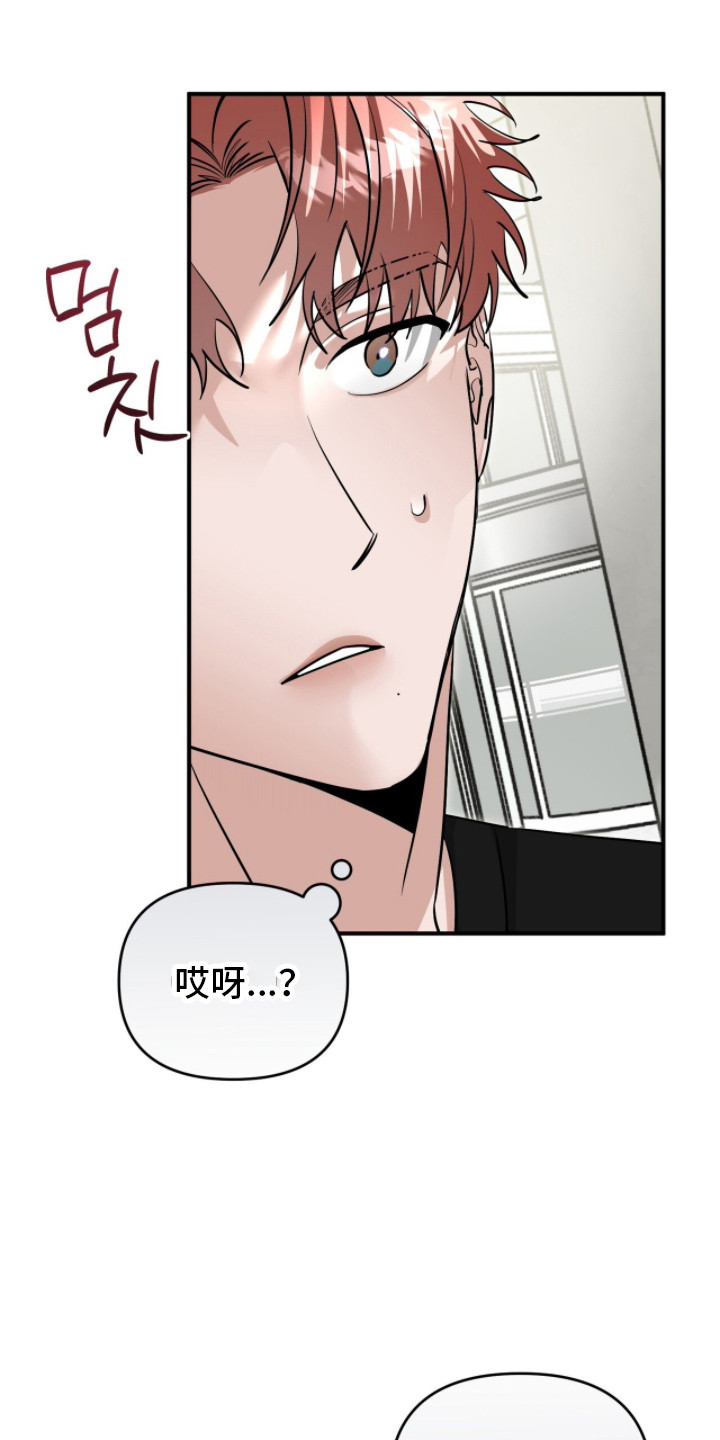 摘下星星送给你漫画,第108章：没有你帅2图