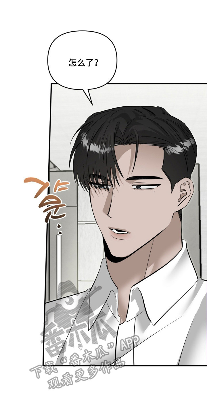 摘下星星送给你漫画,第107章：兴奋状态3图