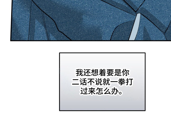 摘下星星送给你漫画,第107章：兴奋状态1图