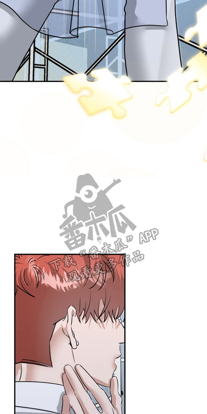 摘下星星送给你漫画,第110章：应援评论5图