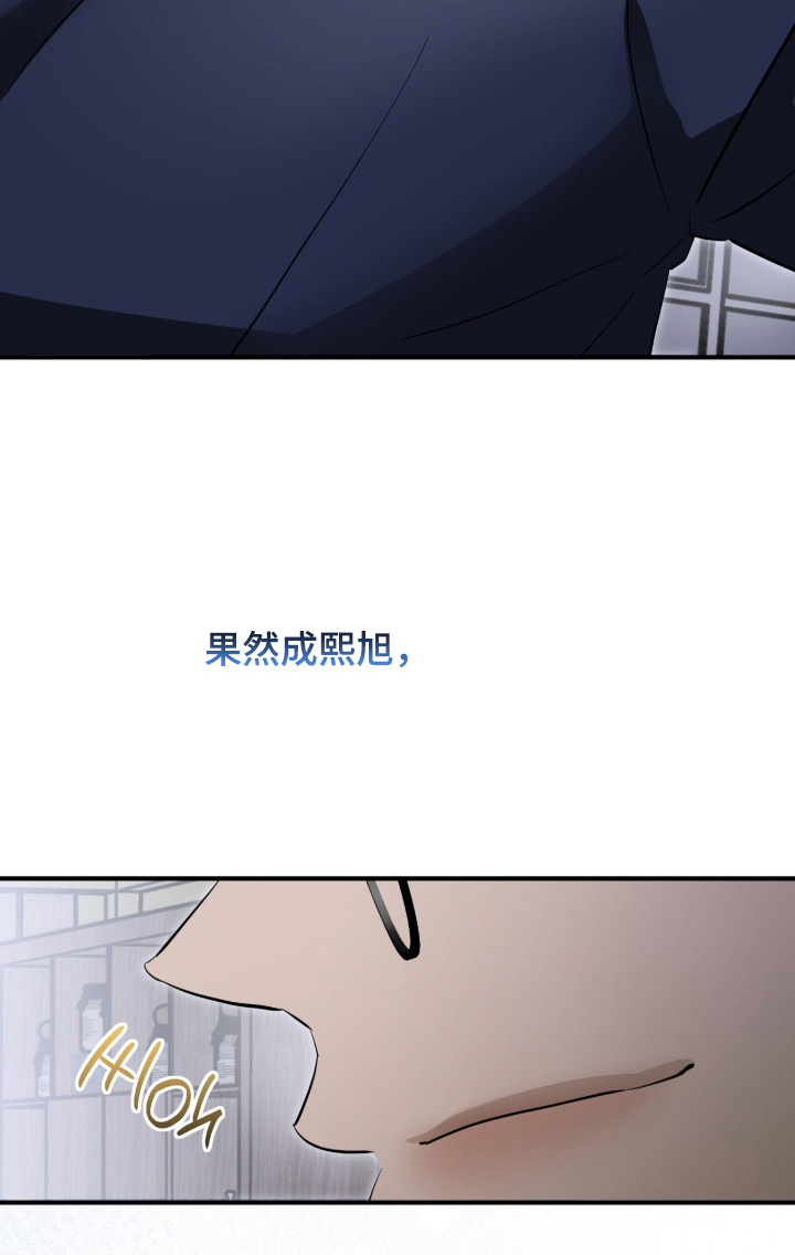 摘下星星送给你漫画,第106章：不见人影2图