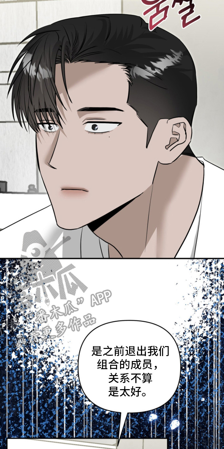 摘下星星送给你漫画,第108章：没有你帅5图