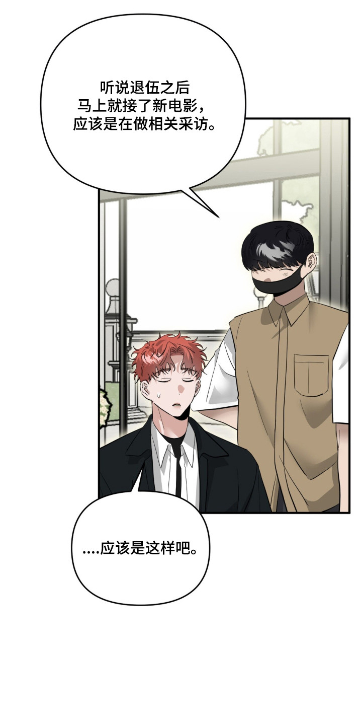 摘下星星送给你漫画,第107章：兴奋状态3图