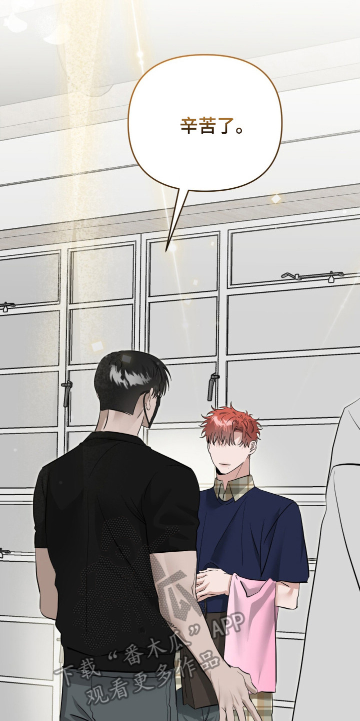 摘下星星送给你漫画,第106章：不见人影1图