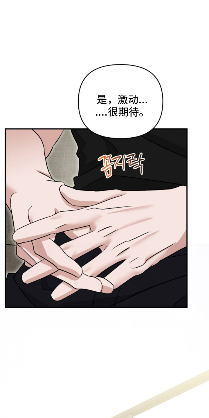 摘下星星送给你漫画,第109章：坦白心意5图