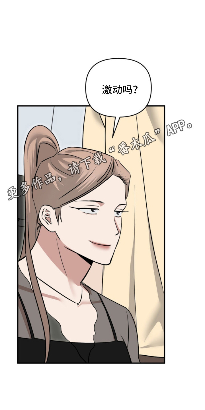 摘下星星送给你漫画,第109章：坦白心意4图