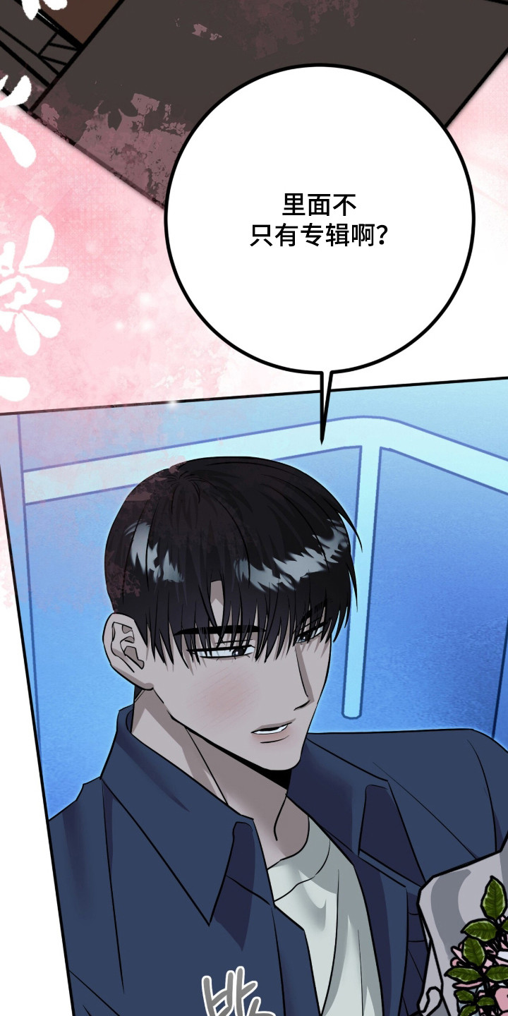 摘下星星送给你漫画,第111章：我喜欢你5图