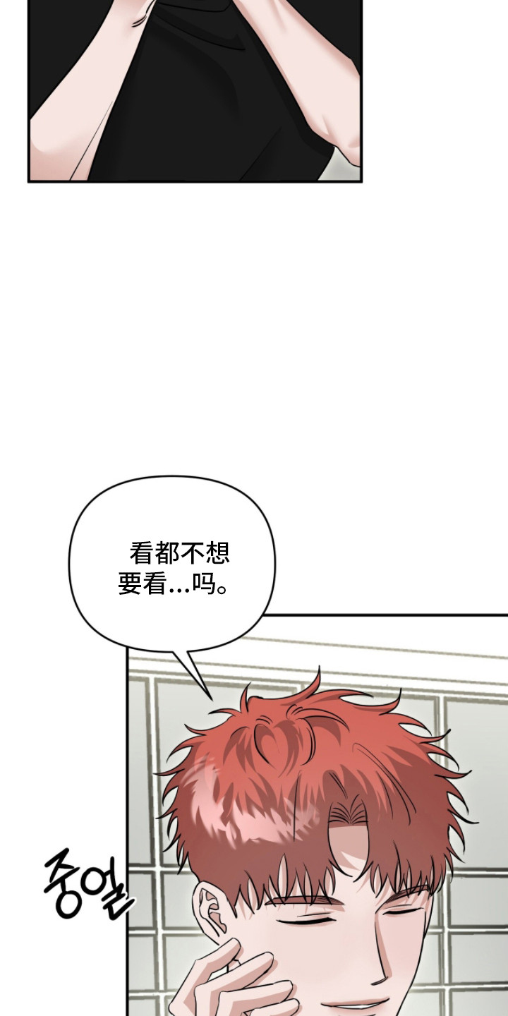 摘下星星送给你漫画,第108章：没有你帅4图