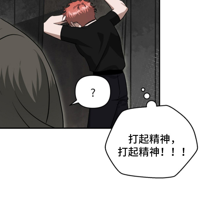 摘下星星送给你漫画,第109章：坦白心意2图