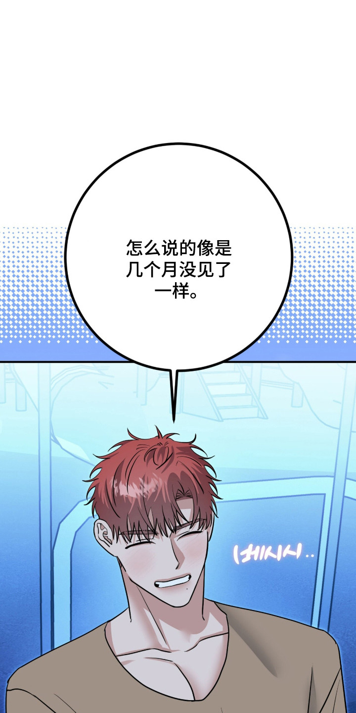 摘下星星送给你漫画,第111章：我喜欢你5图