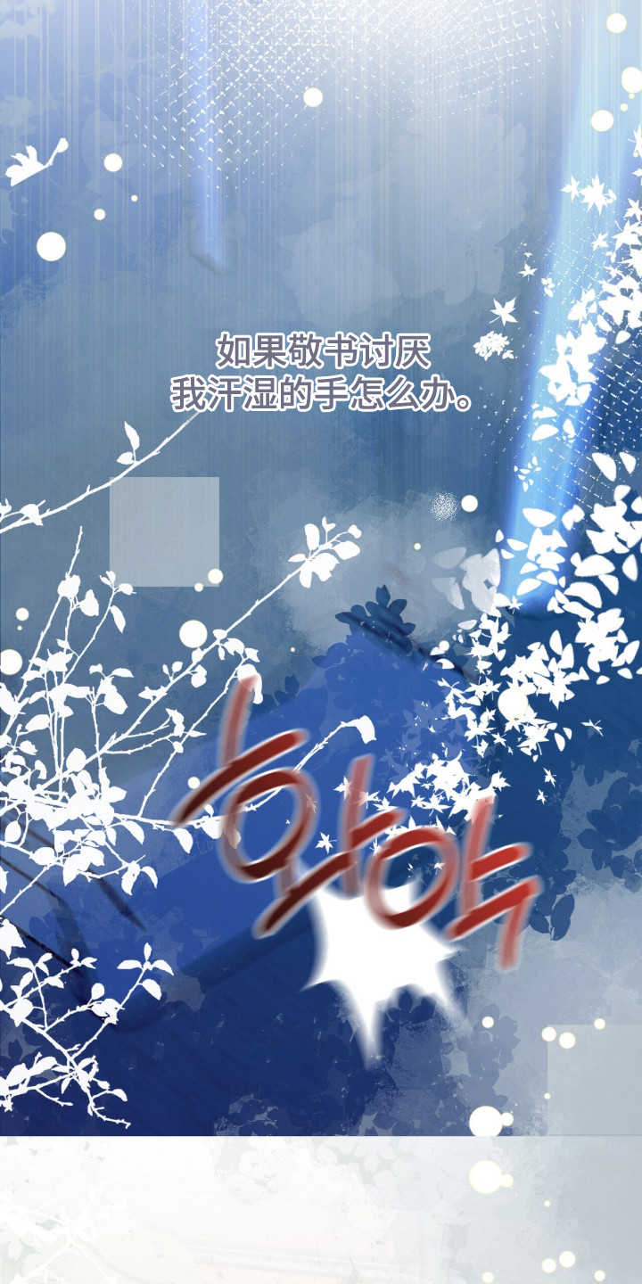 摘下星星送给你漫画,第111章：我喜欢你2图