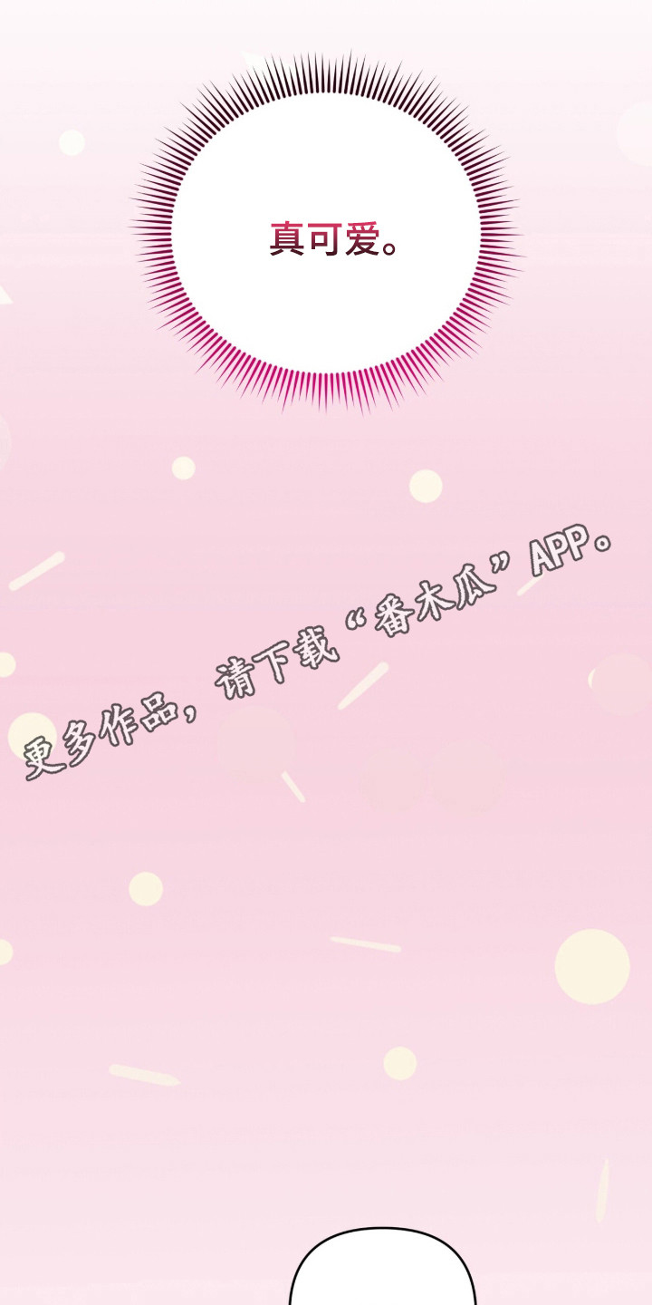 摘下星星送给你漫画,第106章：不见人影4图