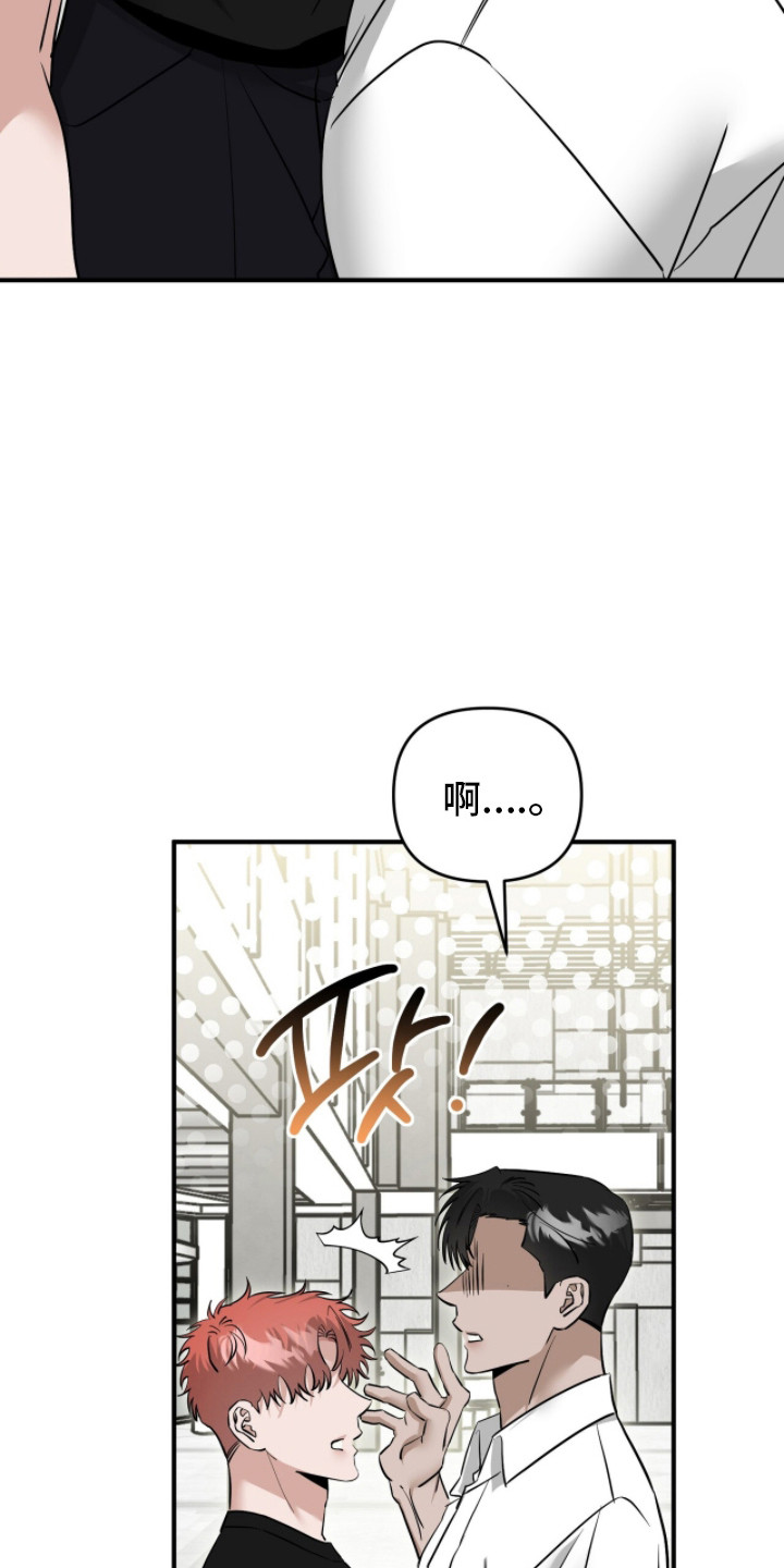 摘下星星送给你漫画,第108章：没有你帅2图