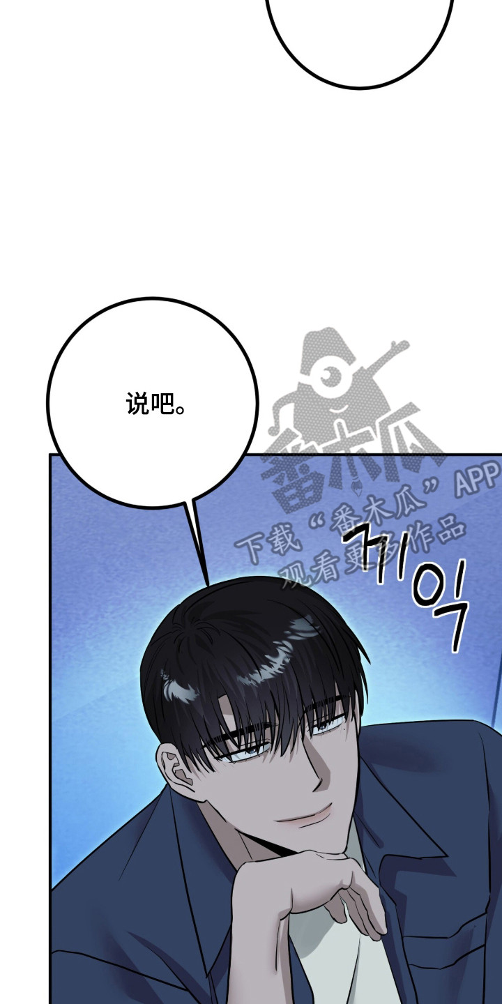 摘下星星送给你漫画,第111章：我喜欢你4图