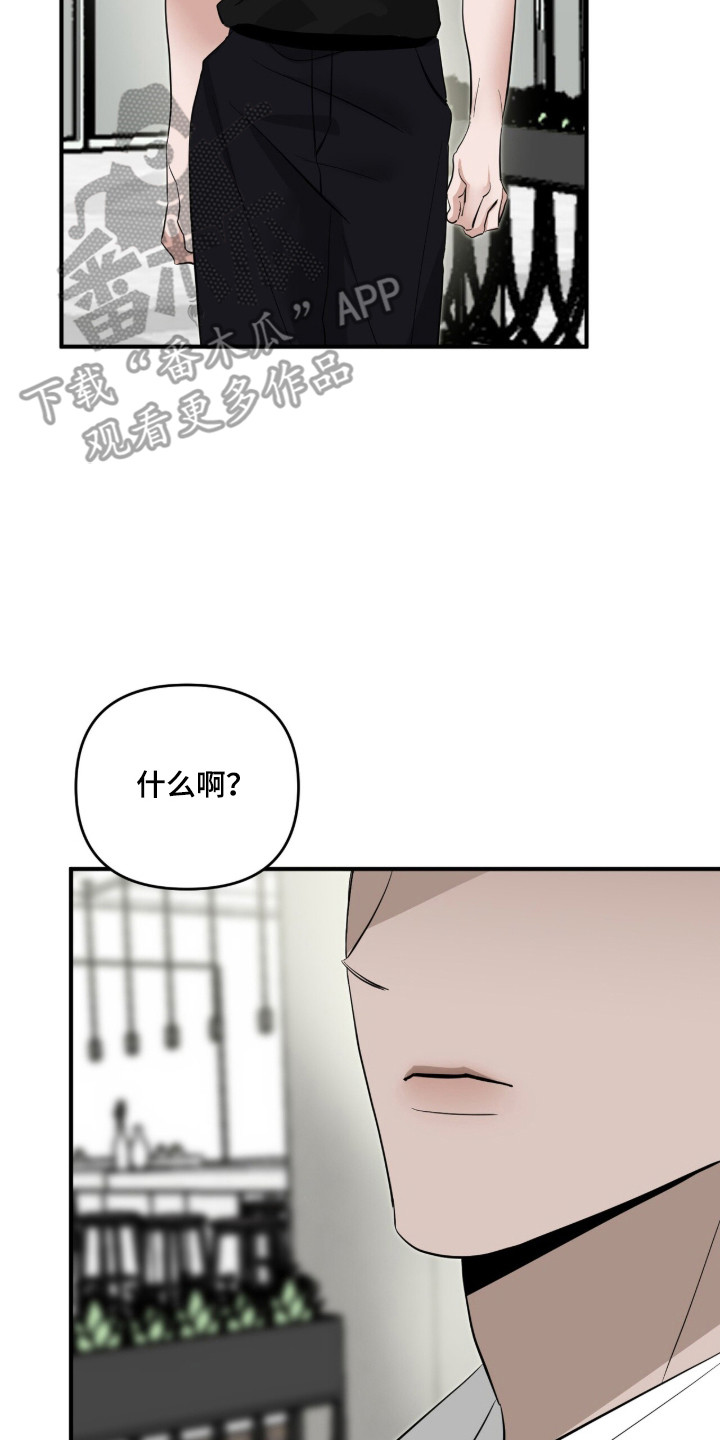 摘下星星送给你漫画,第107章：兴奋状态2图