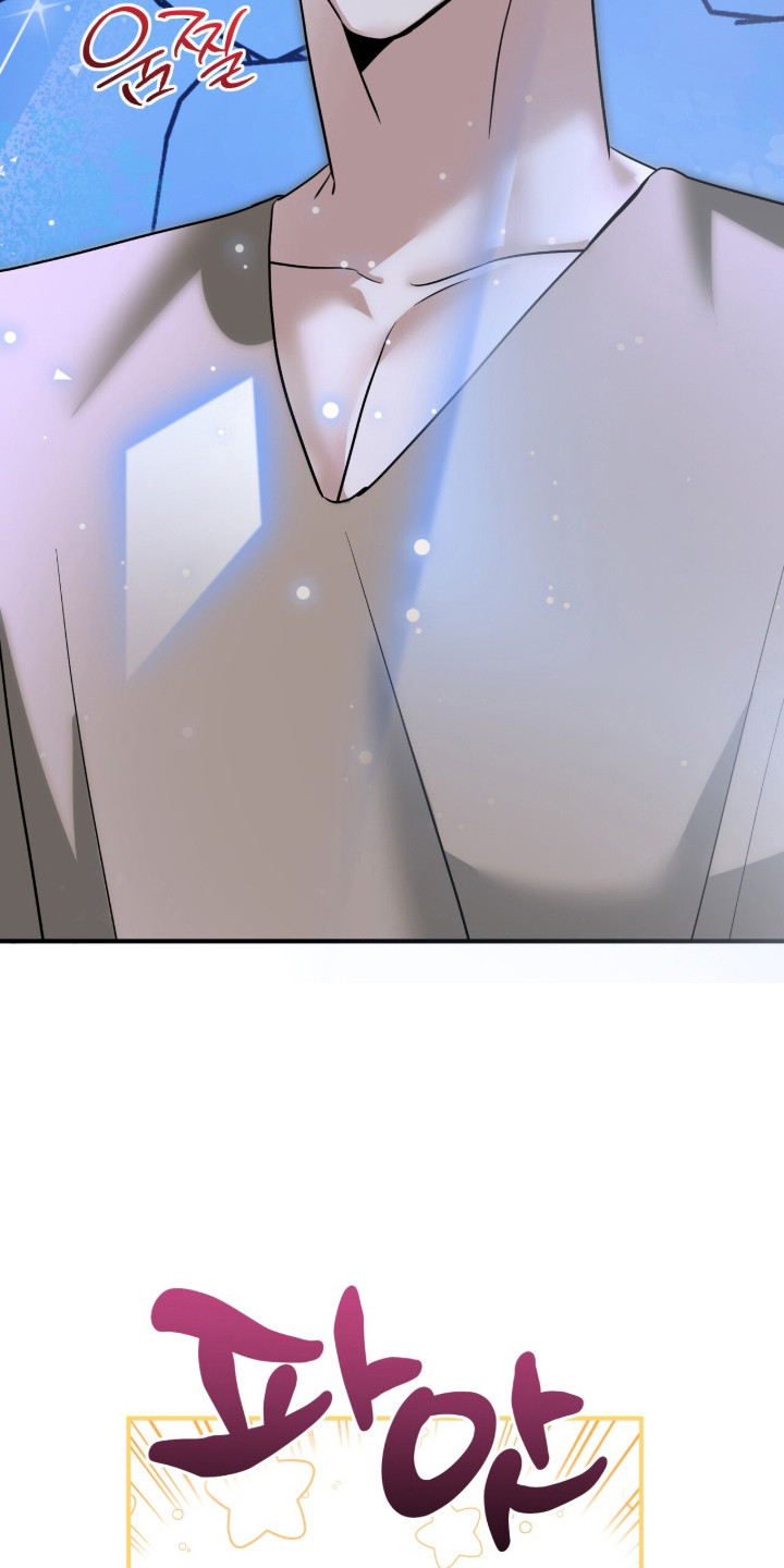 摘下星星送给你漫画,第110章：应援评论3图