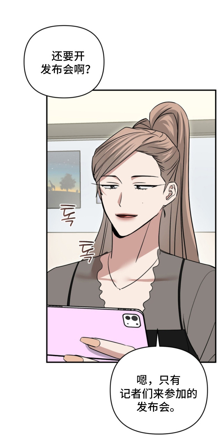 摘下星星送给你漫画,第109章：坦白心意5图