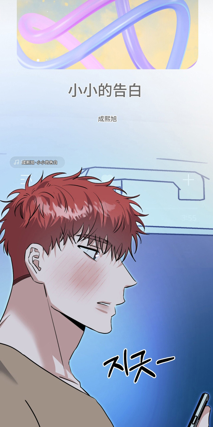 摘下星星送给你漫画,第110章：应援评论5图