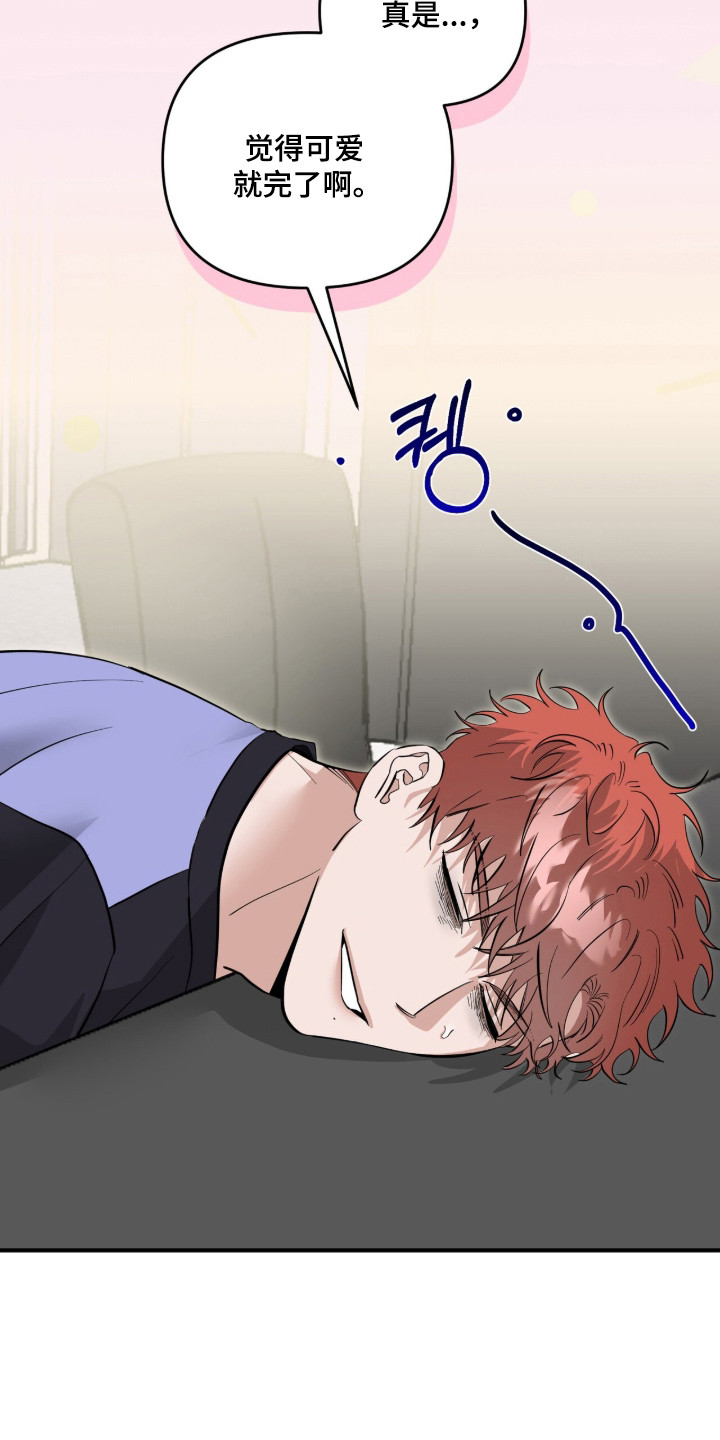摘下星星送给你漫画,第106章：不见人影5图