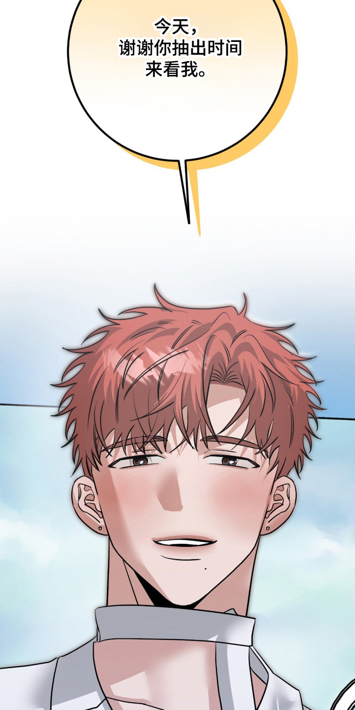 摘下星星送给你漫画,第110章：应援评论2图