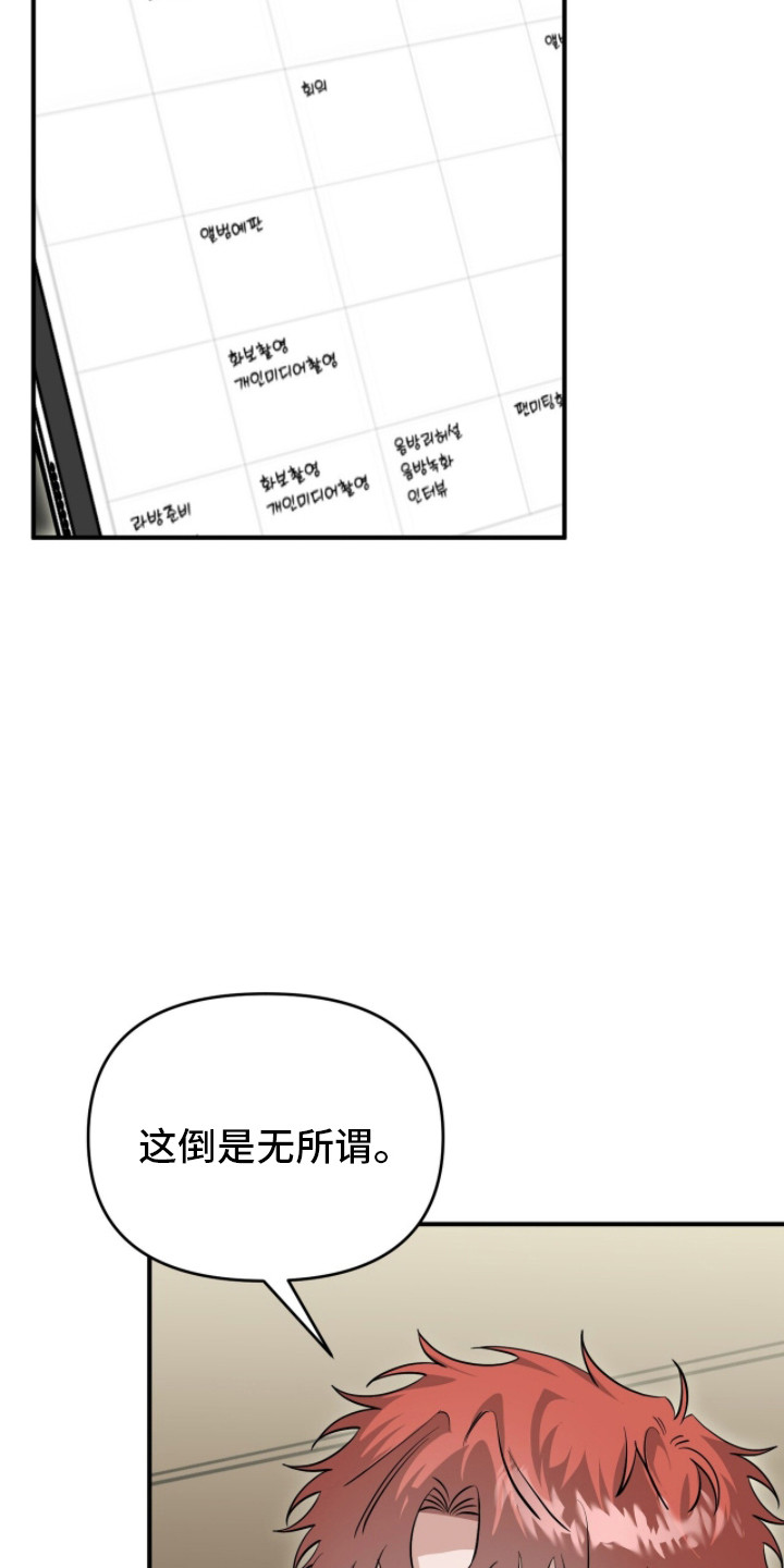 摘下星星送给你漫画,第109章：坦白心意3图