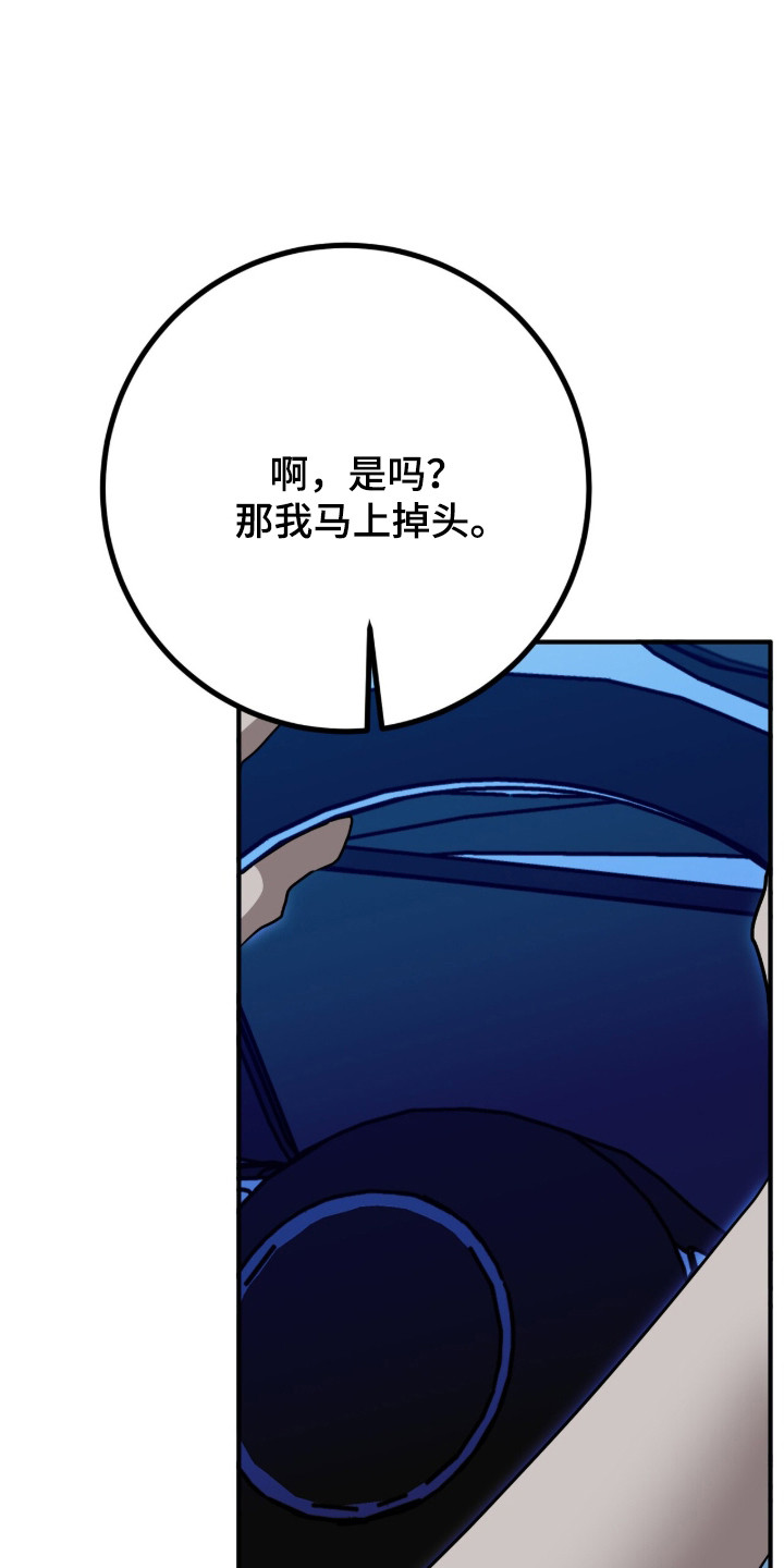 摘下星星送给你漫画,第110章：应援评论4图