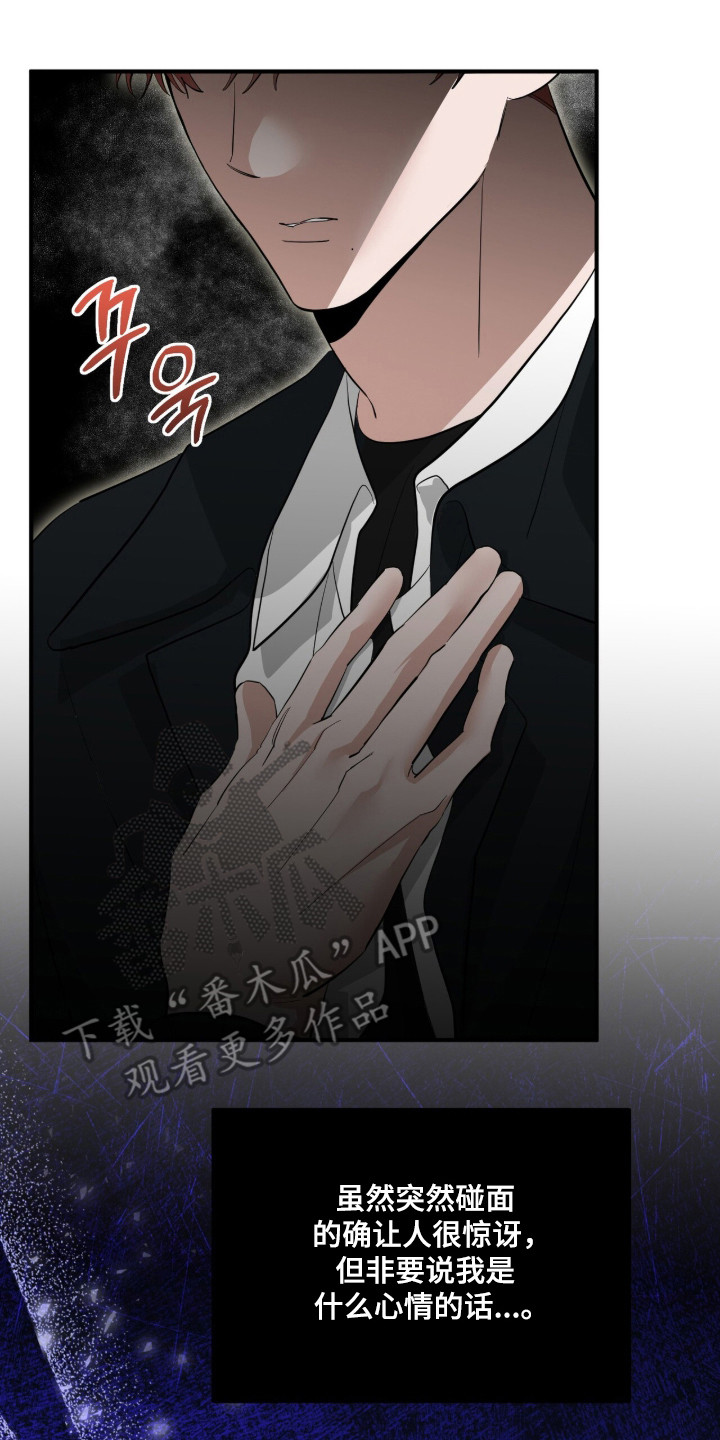 摘下星星送给你漫画,第107章：兴奋状态2图