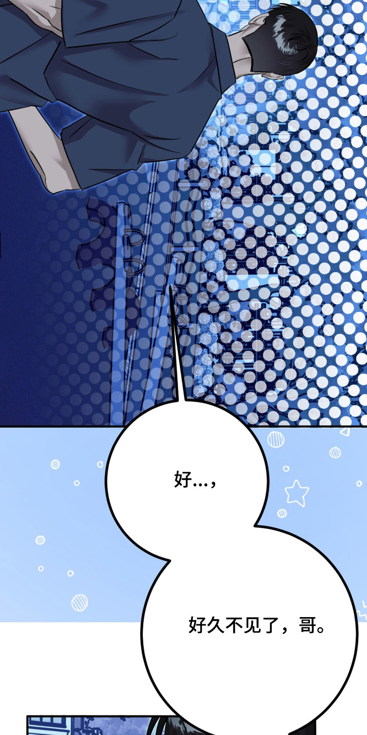 摘下星星送给你漫画,第111章：我喜欢你1图