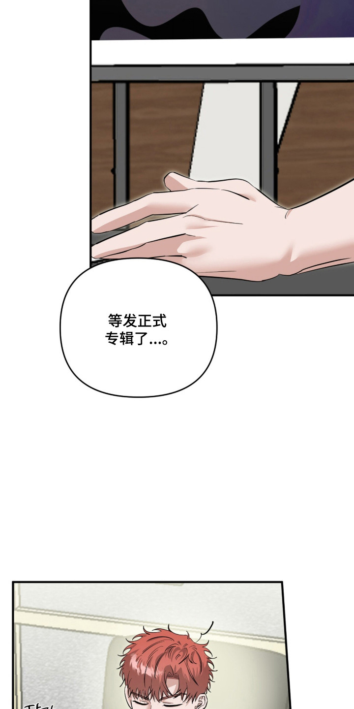 摘下星星送给你漫画,第106章：不见人影3图
