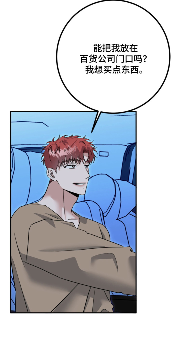 摘下星星送给你漫画,第110章：应援评论3图