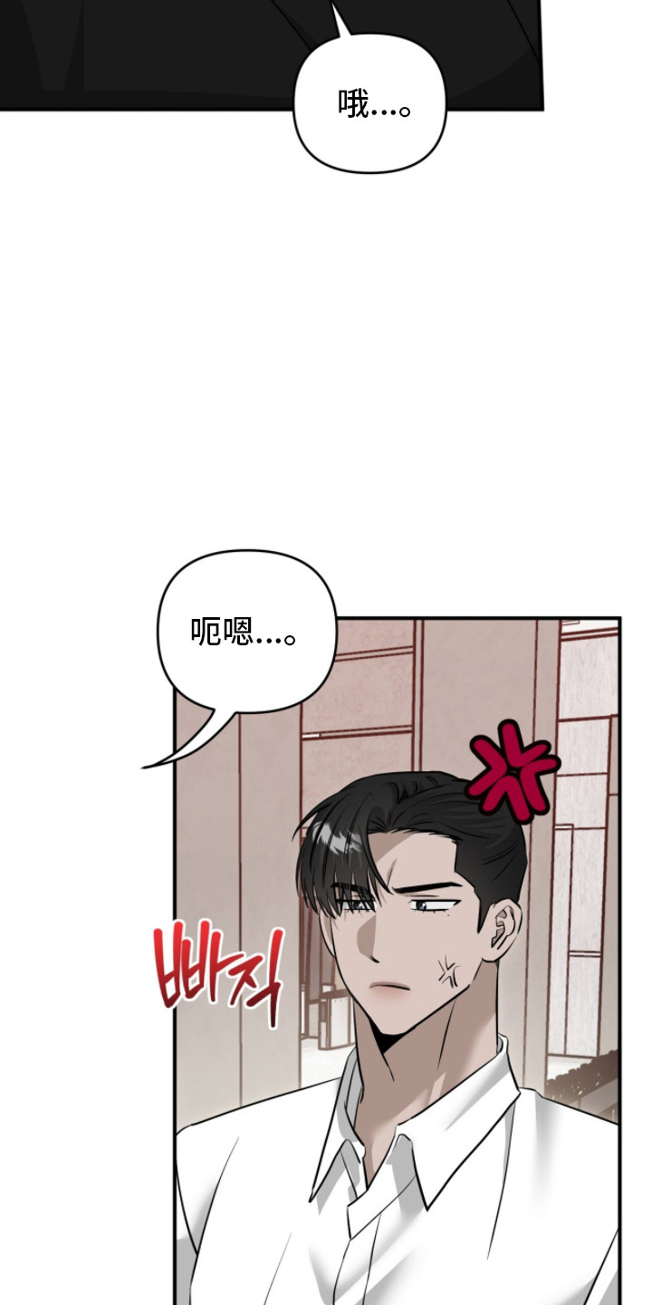 摘下星星送给你漫画,第108章：没有你帅4图