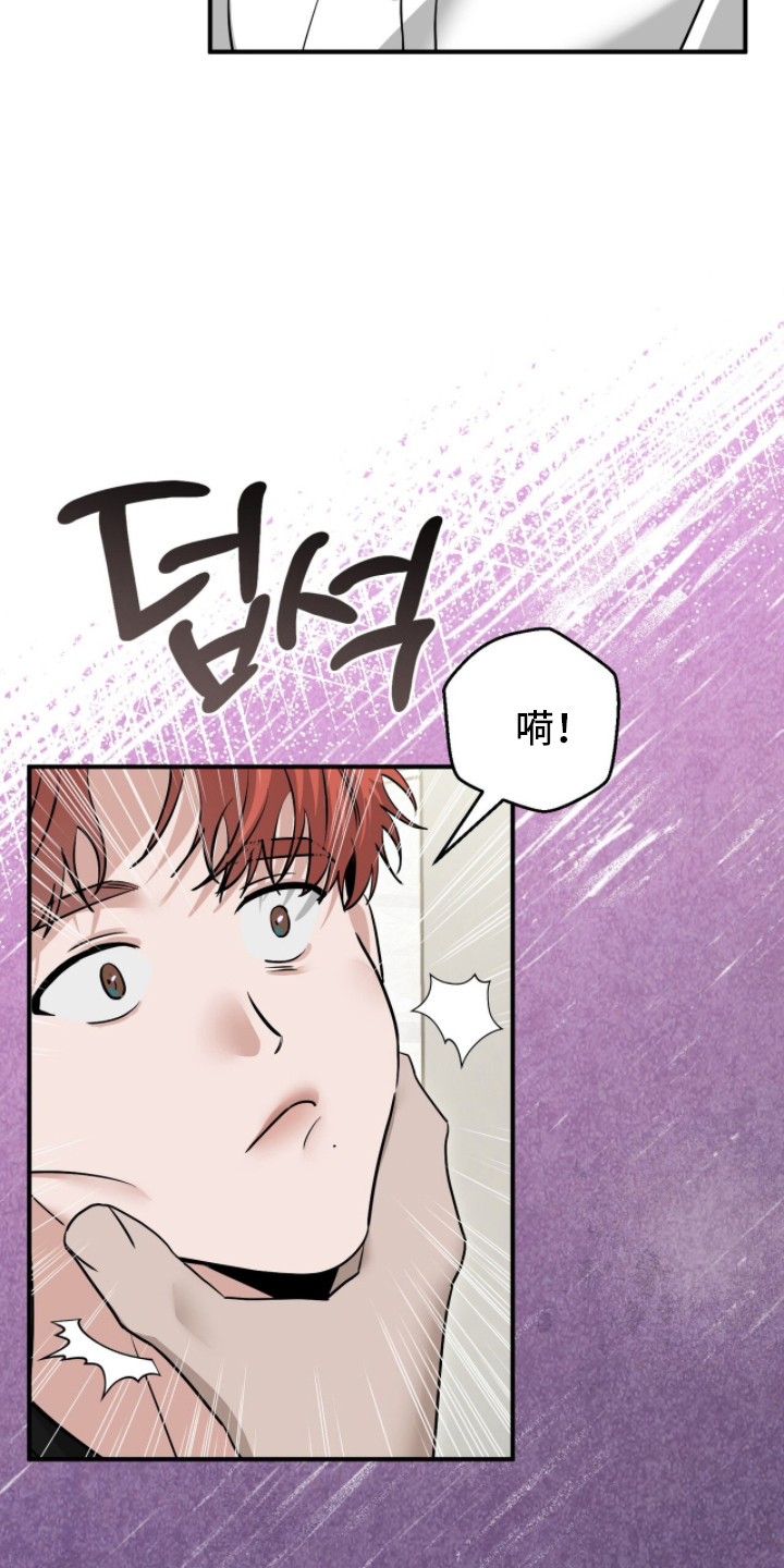 摘下星星送给你漫画,第108章：没有你帅5图