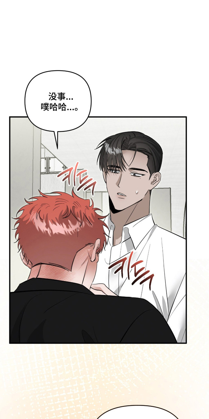 摘下星星送给你漫画,第107章：兴奋状态4图