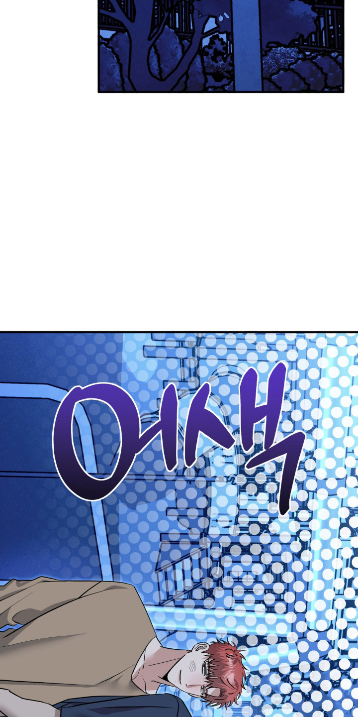 摘下星星送给你漫画,第111章：我喜欢你5图