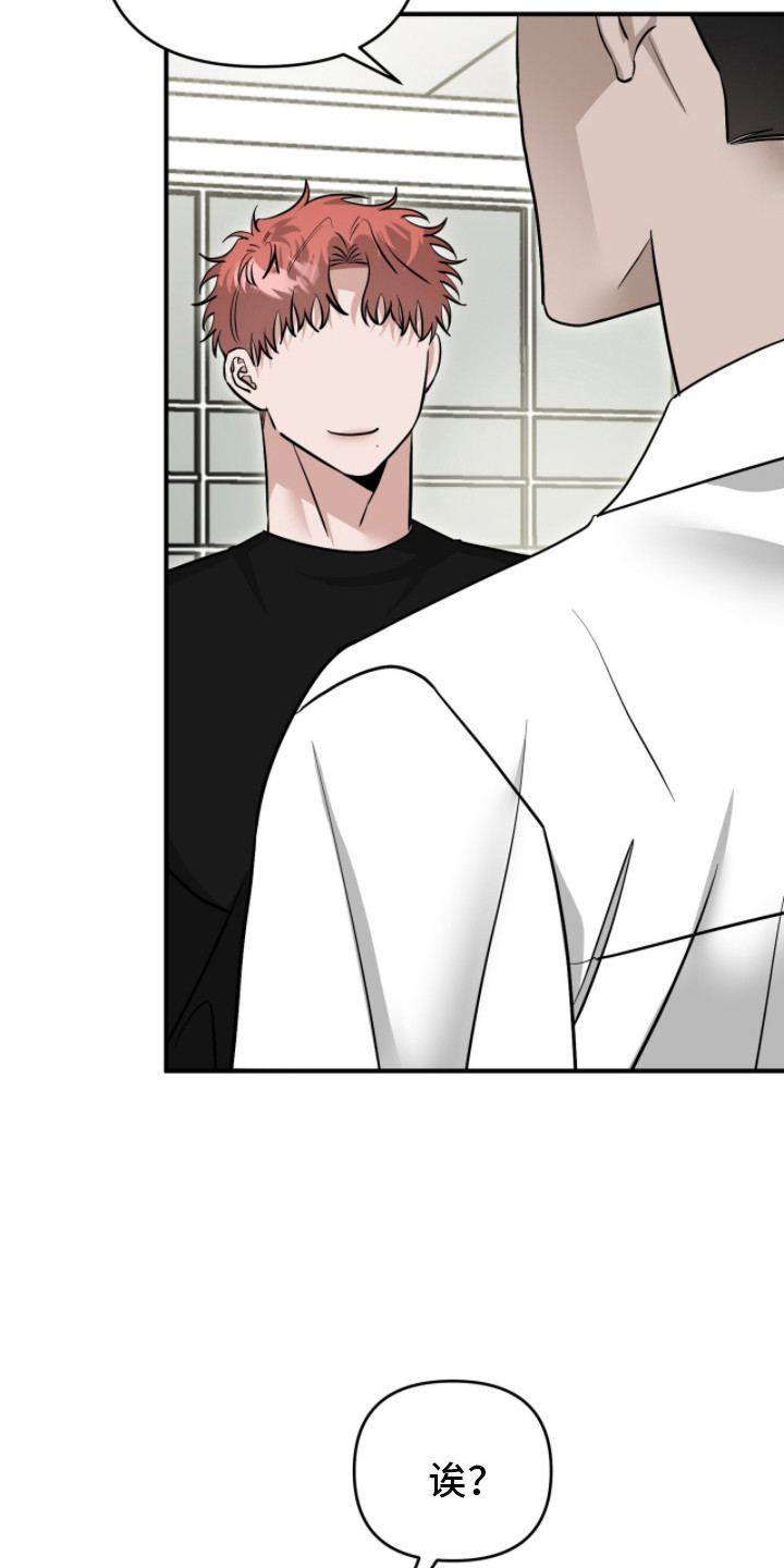摘下星星送给你漫画,第108章：没有你帅2图