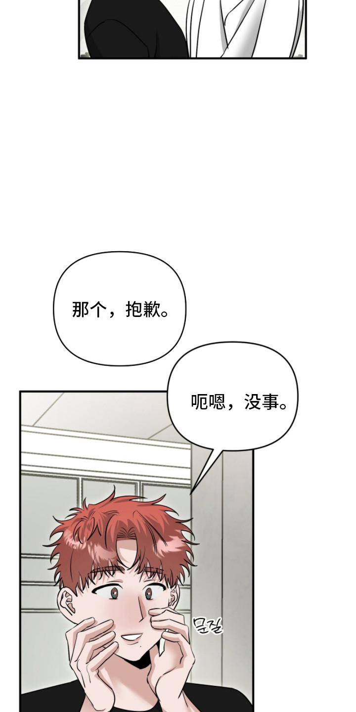 摘下星星送给你漫画,第108章：没有你帅3图