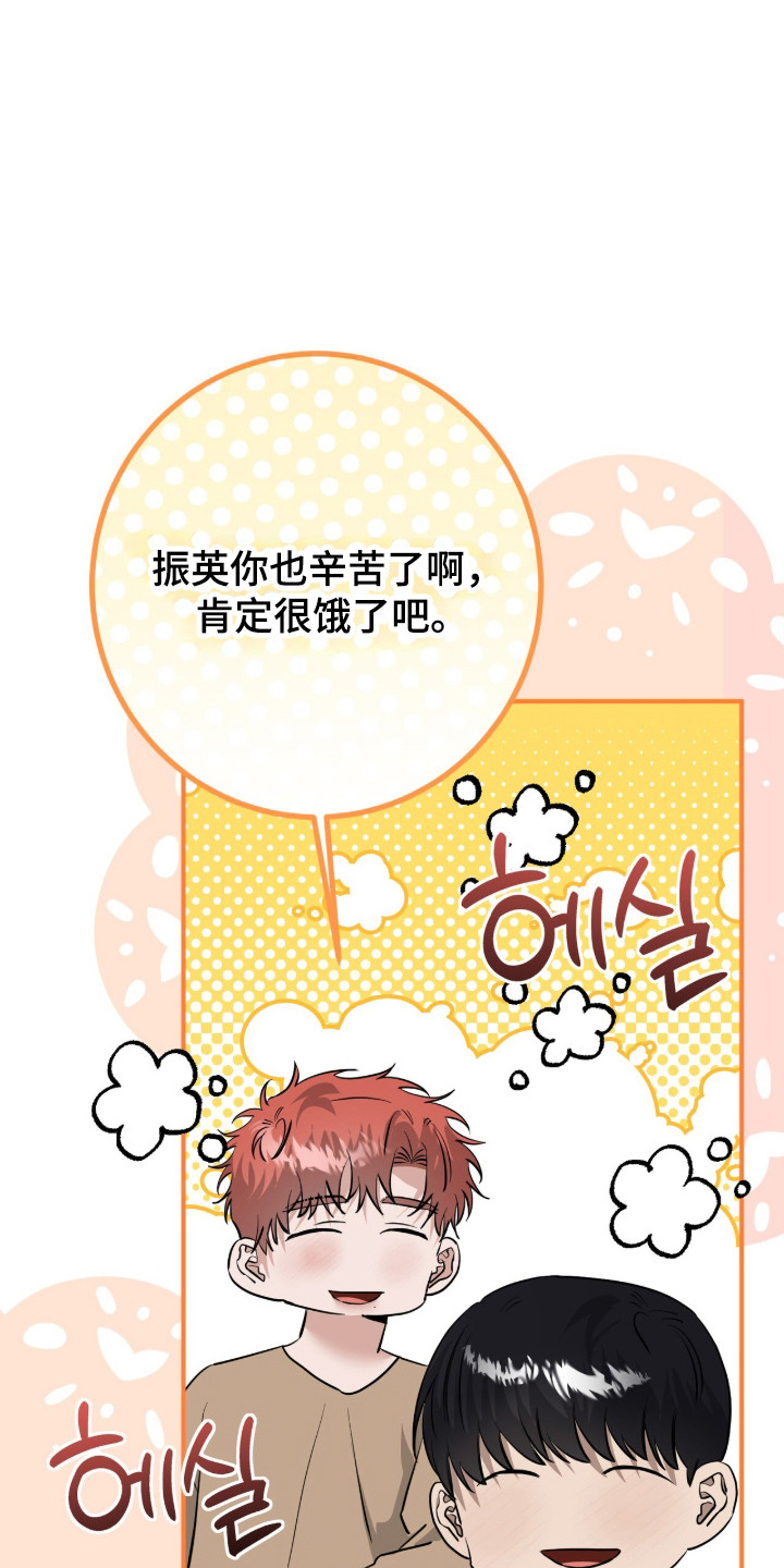 摘下星星送给你漫画,第110章：应援评论1图