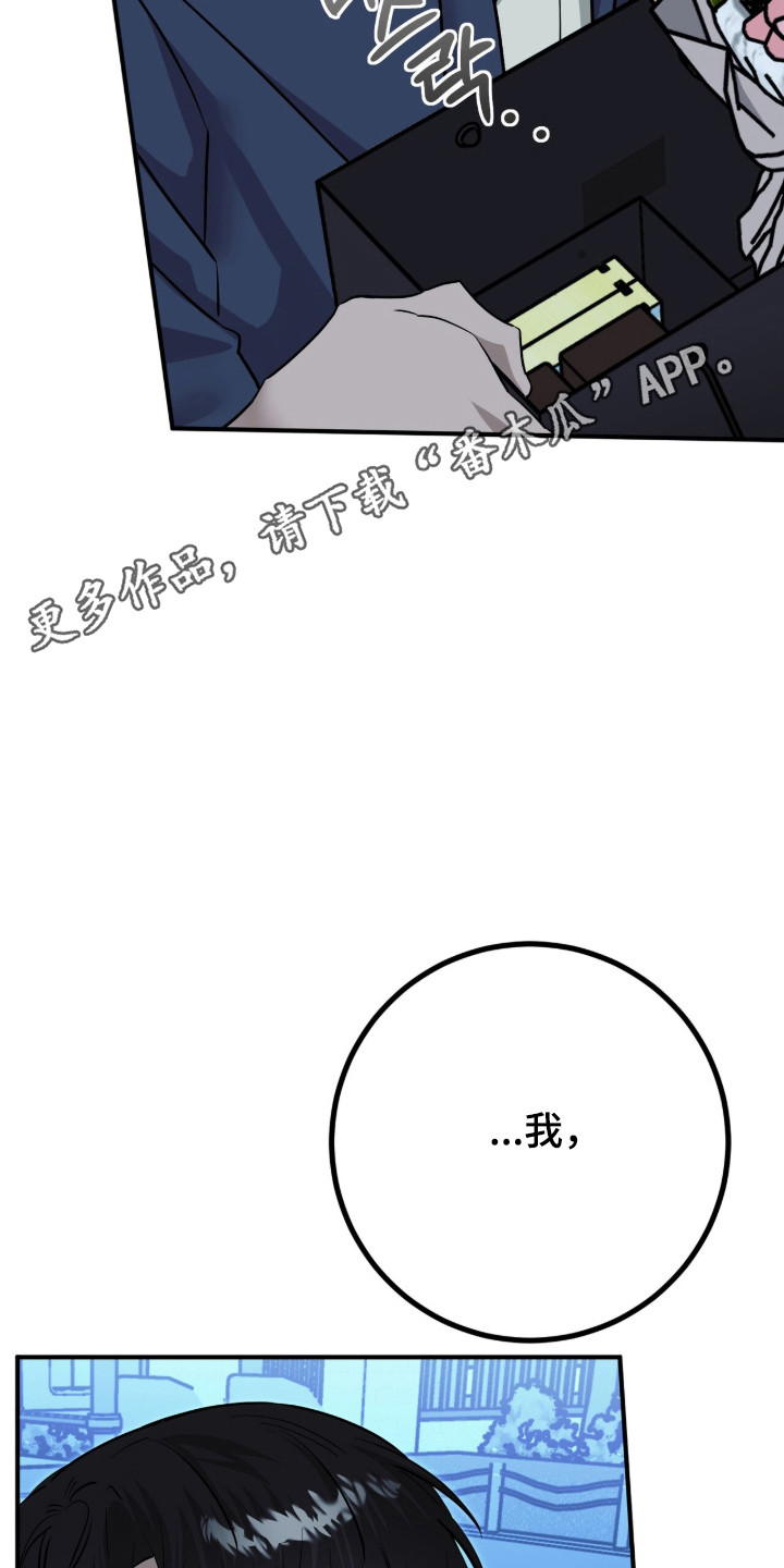 摘下星星送给你漫画,第111章：我喜欢你1图