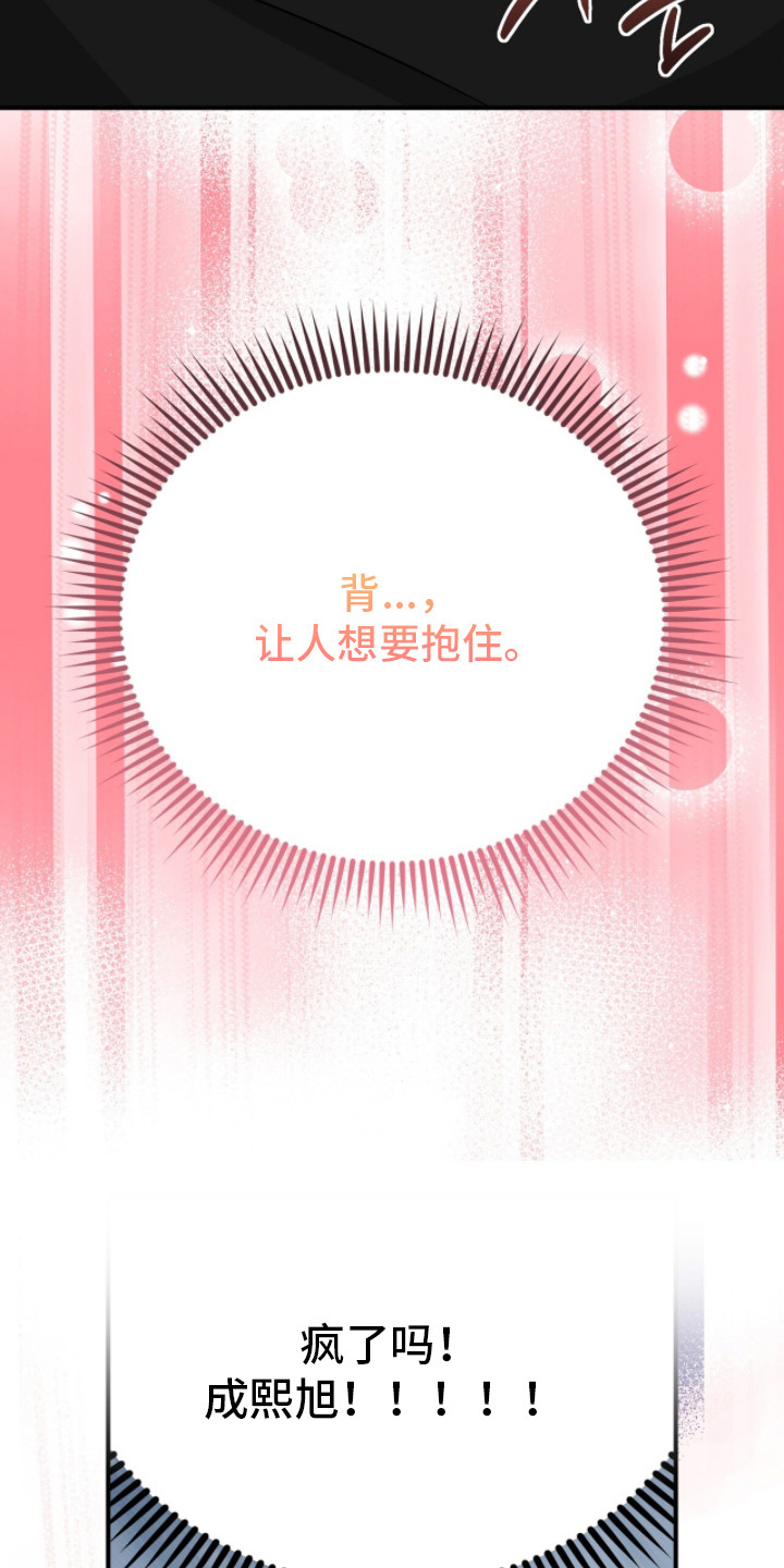 摘下星星送给你漫画,第109章：坦白心意5图