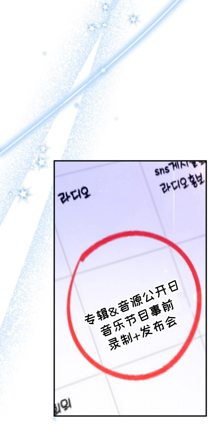 摘下星星送给你漫画,第109章：坦白心意2图