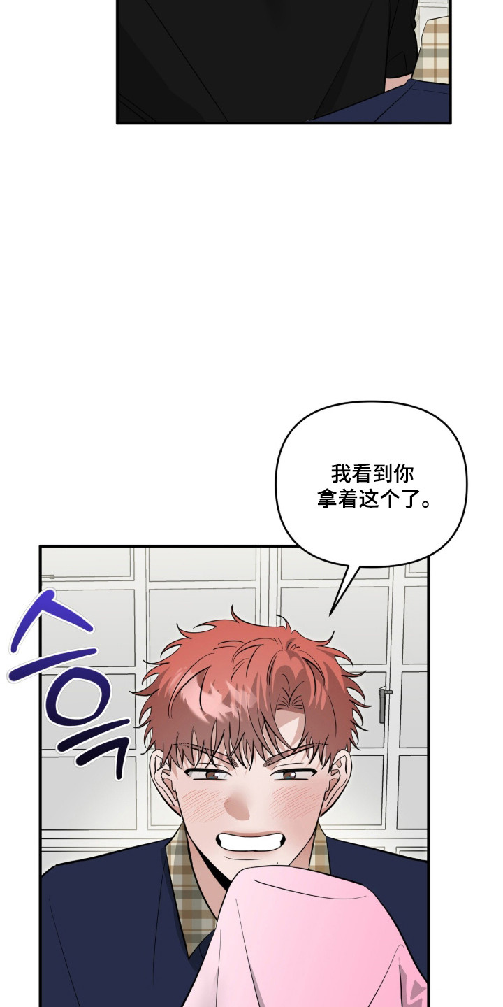 摘下星星送给你漫画,第106章：不见人影4图