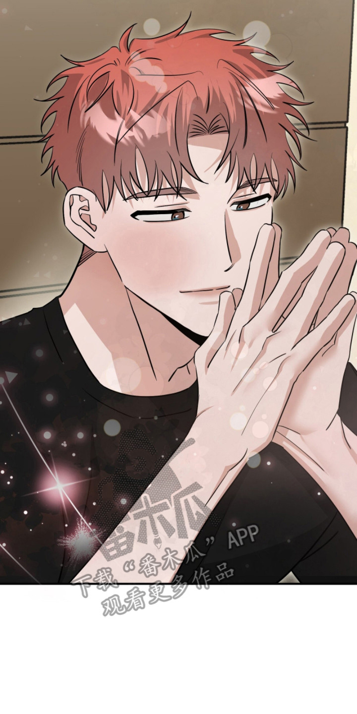 摘下星星送给你漫画,第109章：坦白心意1图
