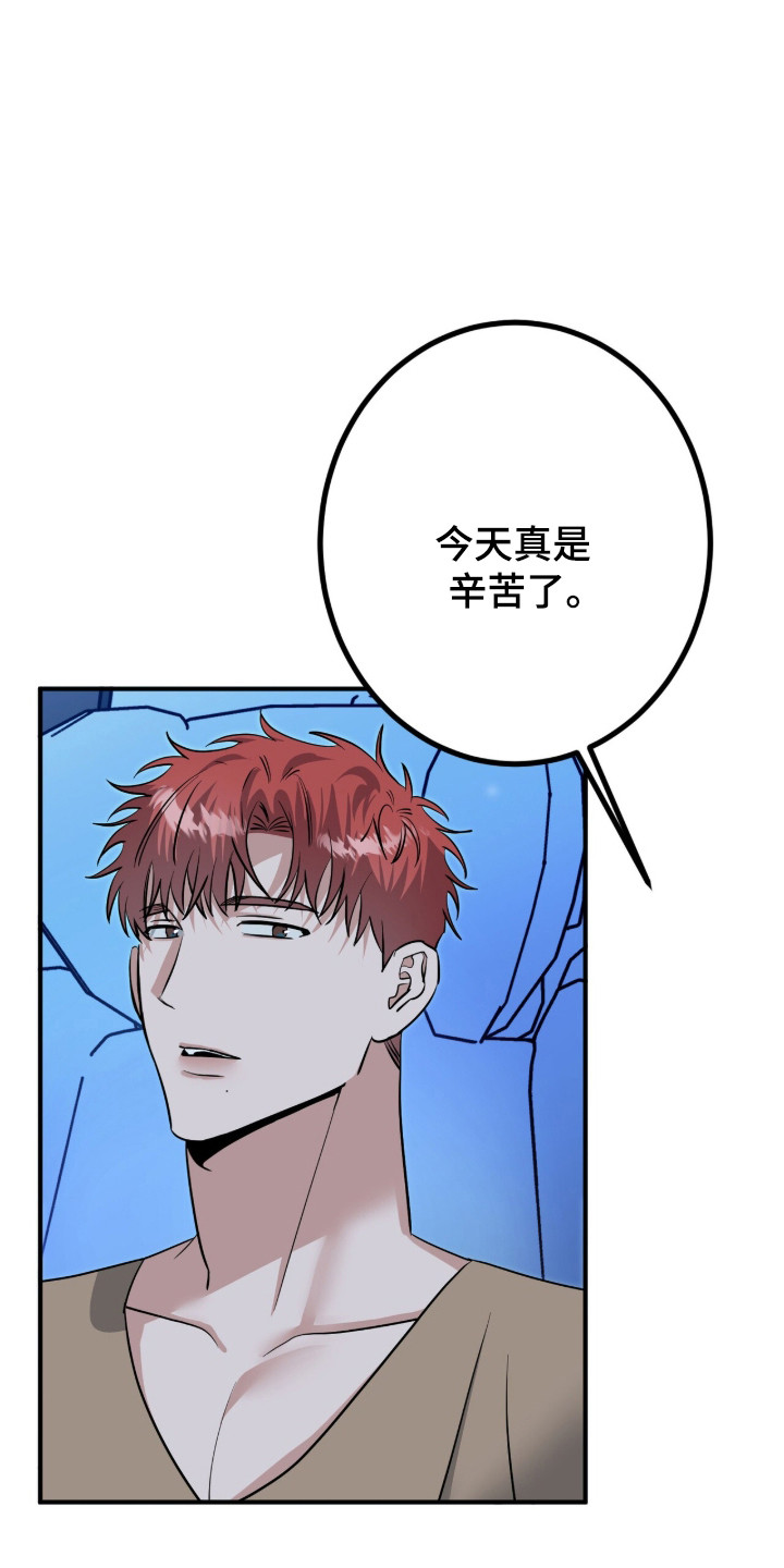 摘下星星送给你漫画,第110章：应援评论5图