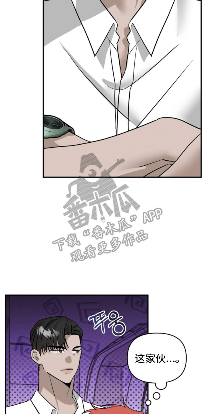 摘下星星送给你漫画,第108章：没有你帅2图