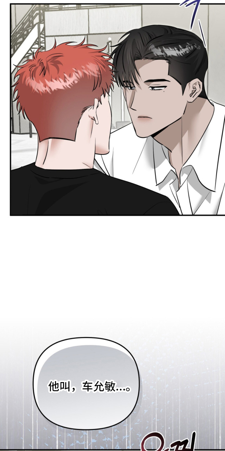 摘下星星送给你漫画,第108章：没有你帅4图