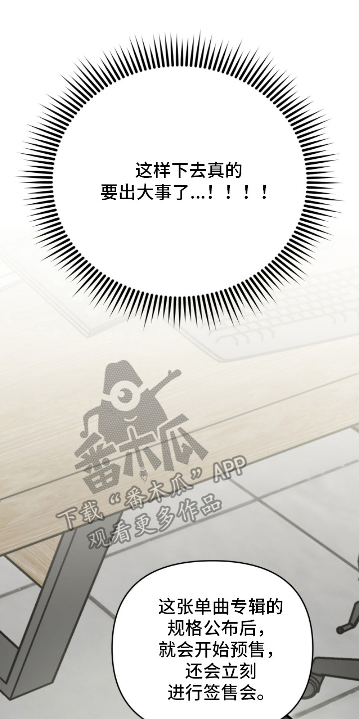 摘下星星送给你漫画,第109章：坦白心意3图