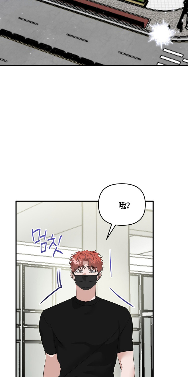 摘下星星送给你漫画,第107章：兴奋状态1图