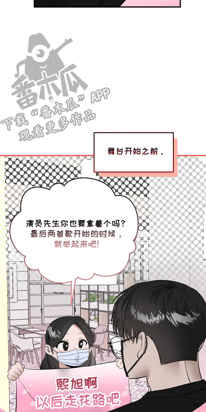 摘下星星送给你漫画,第106章：不见人影1图
