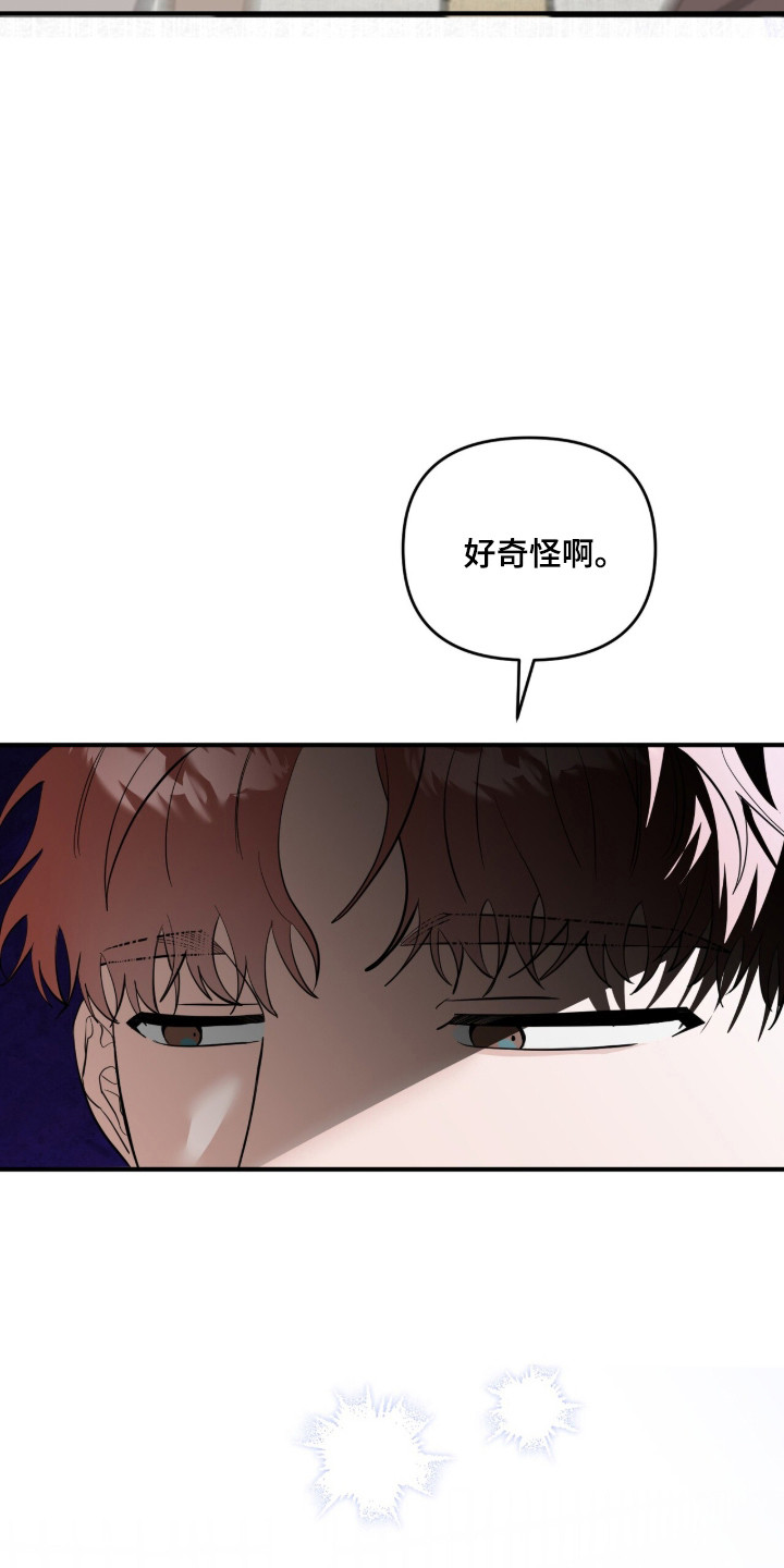 摘下星星送给你漫画,第107章：兴奋状态4图