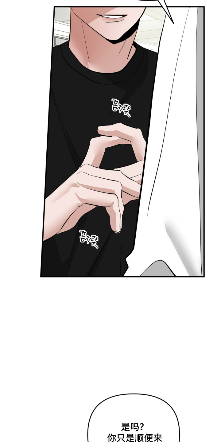 摘下星星送给你漫画,第107章：兴奋状态3图